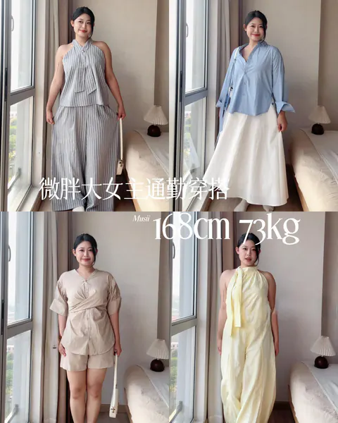 Collage of four workwear looks by a window